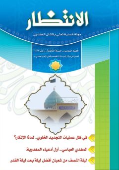 العدد: ٦ / رجب / ١٤٢٧ هـ